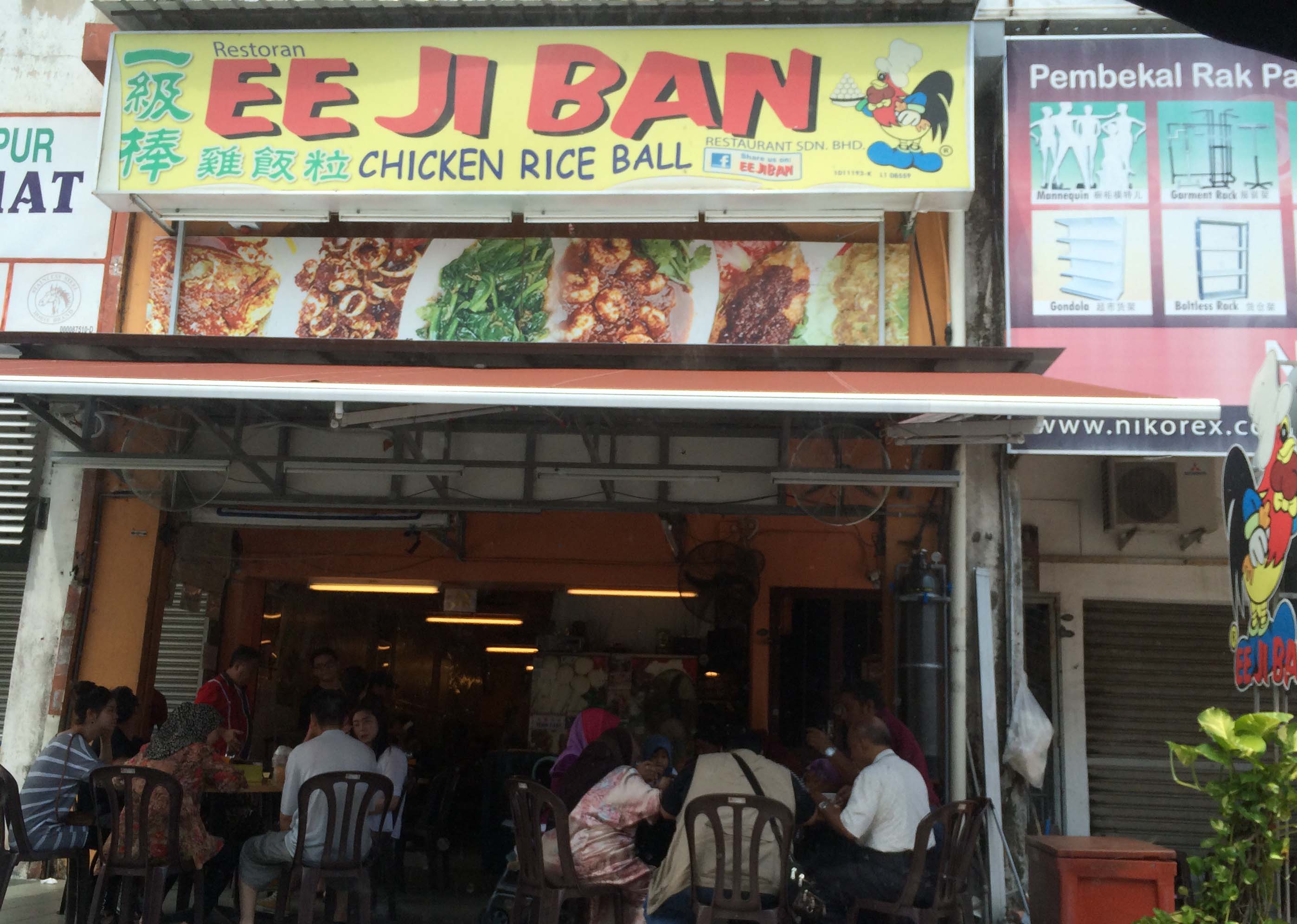 Chicken Rice Ball @ Ee Ji Ban, Melaka Raya 3